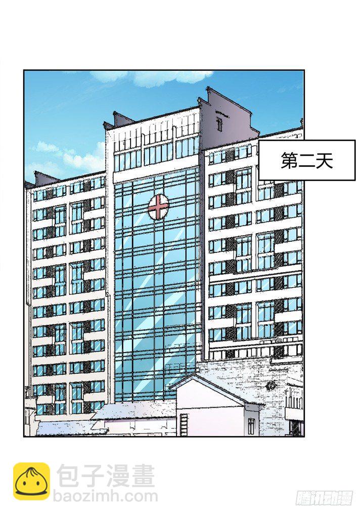 《欲望星途》35话 我在你心中的位置 第28页