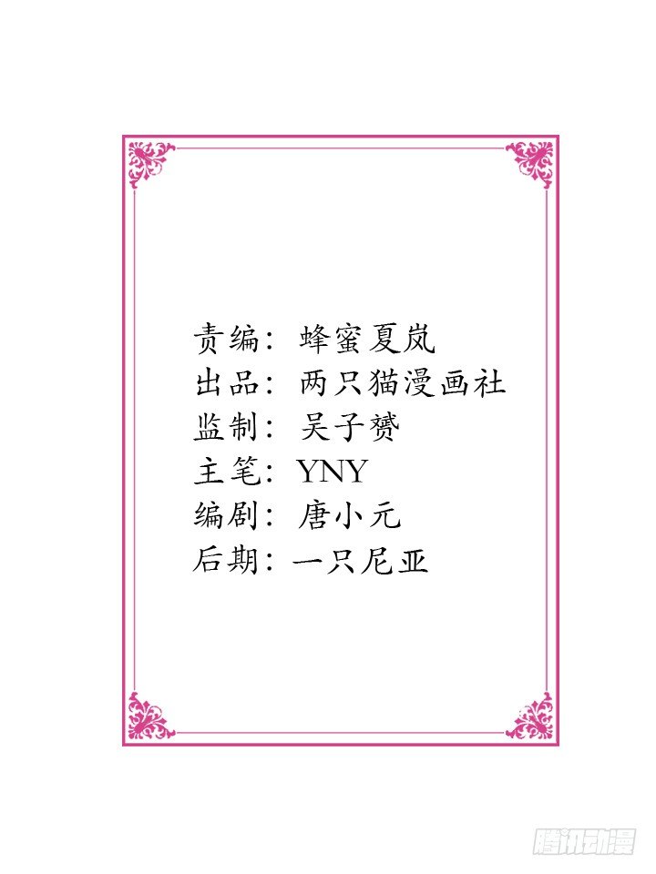《欲望星途》35话 我在你心中的位置 第2页
