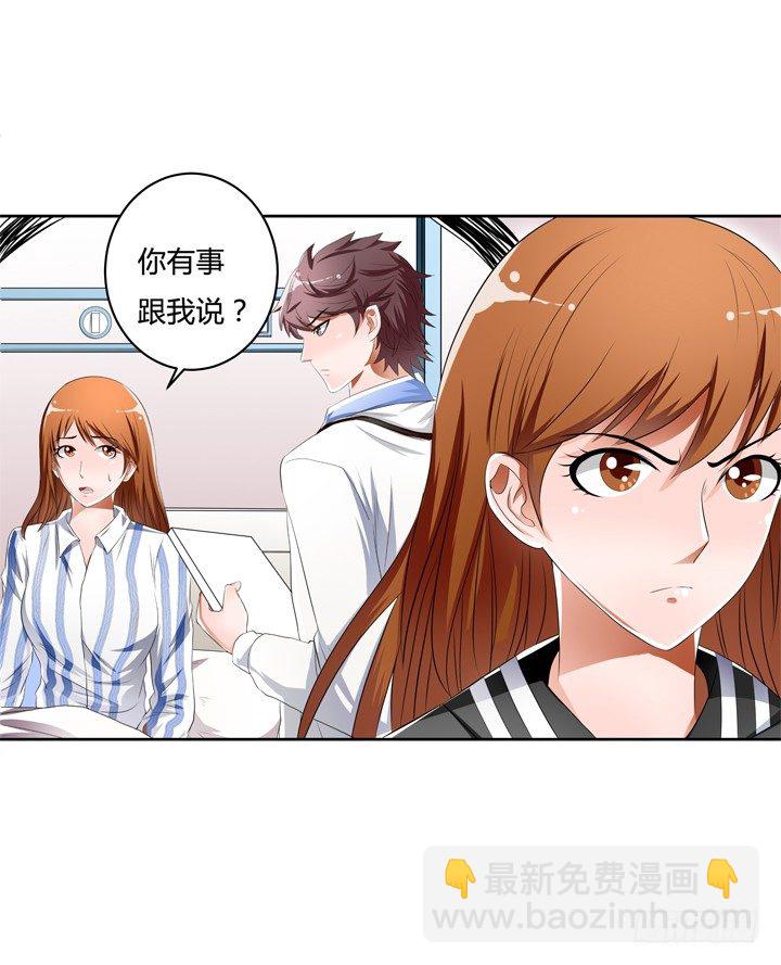 《欲望星途》35话 我在你心中的位置 第30页