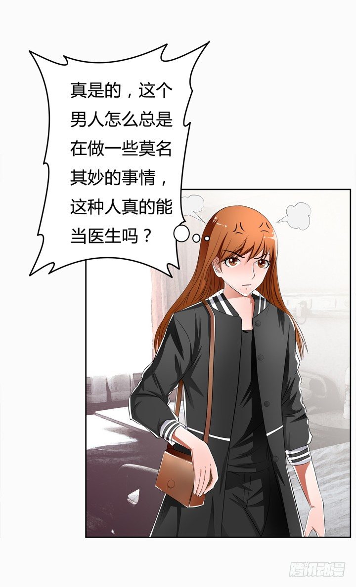 《欲望星途》35话 我在你心中的位置 第32页