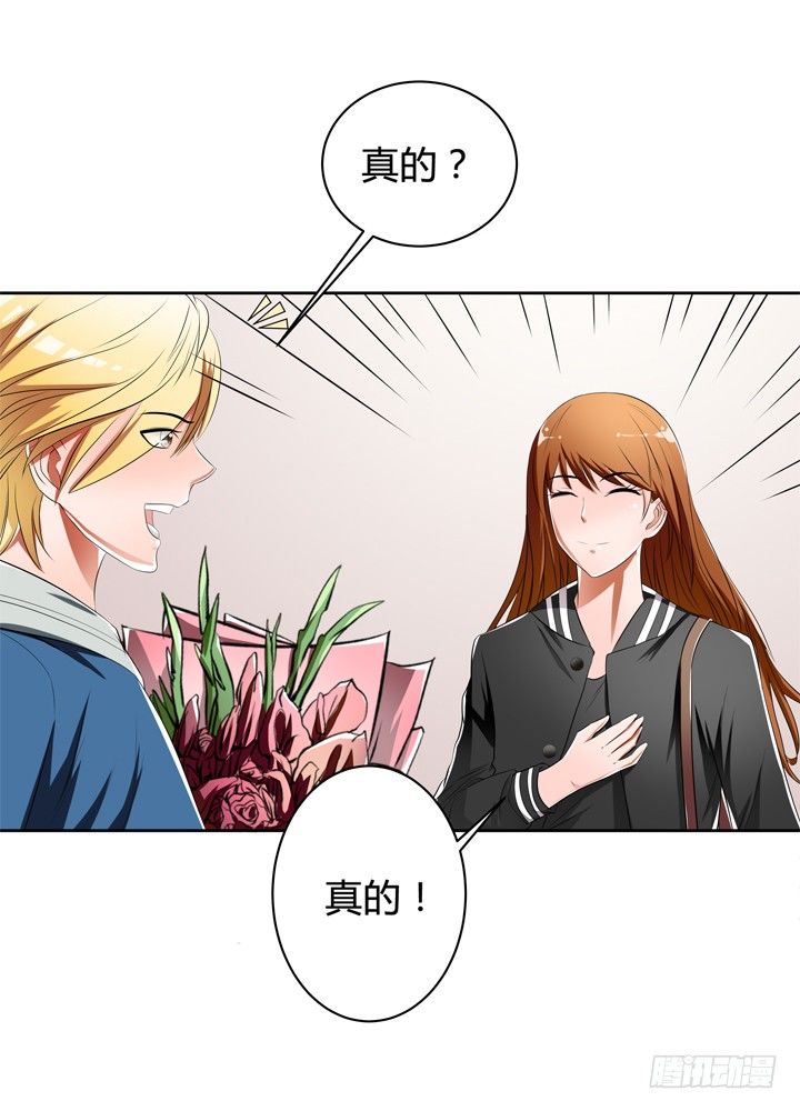 《欲望星途》35话 我在你心中的位置 第37页