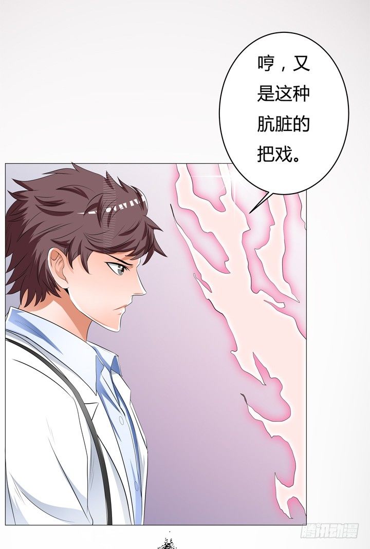 《欲望星途》35话 我在你心中的位置 第44页