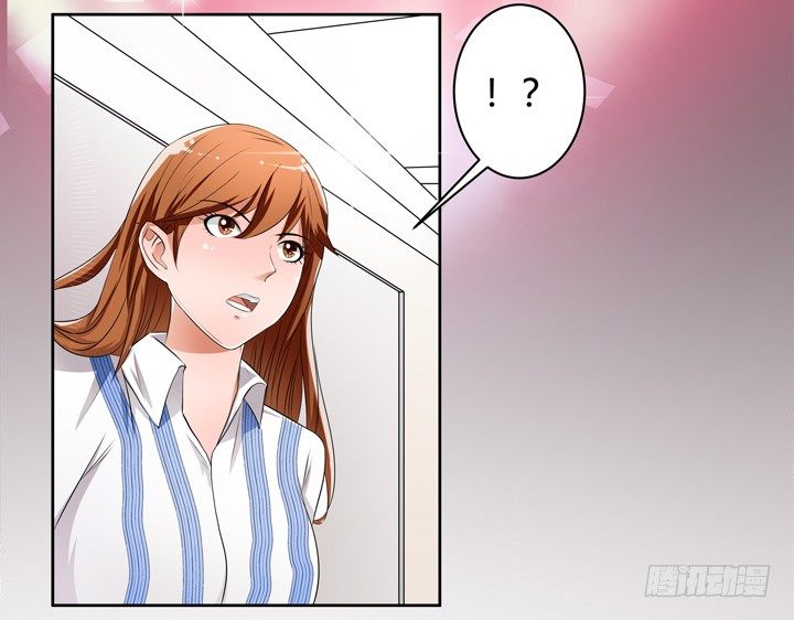 《欲望星途》35话 我在你心中的位置 第4页