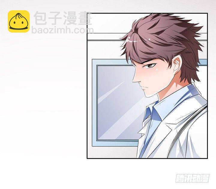 《欲望星途》35话 我在你心中的位置 第5页
