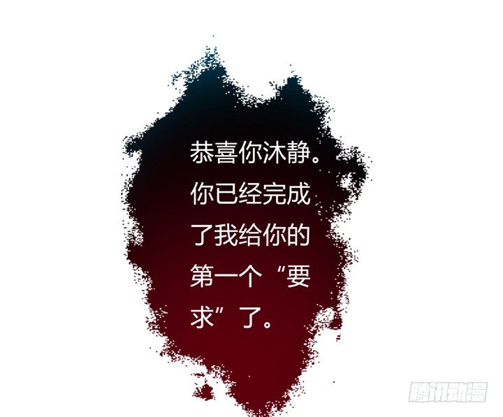 《欲望星途》35话 我在你心中的位置 第6页