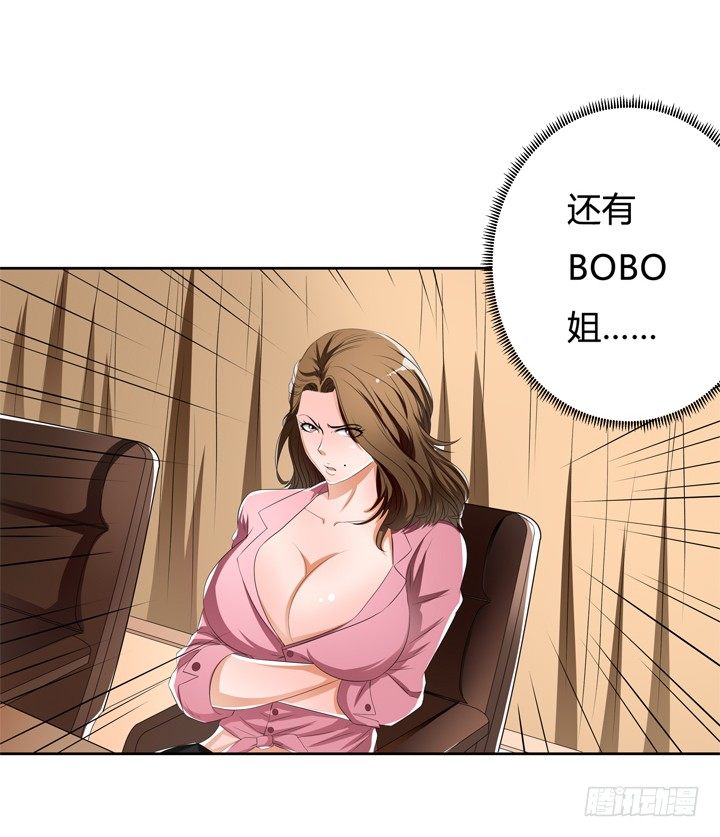 《欲望星途》37话 片场如战场 第13页