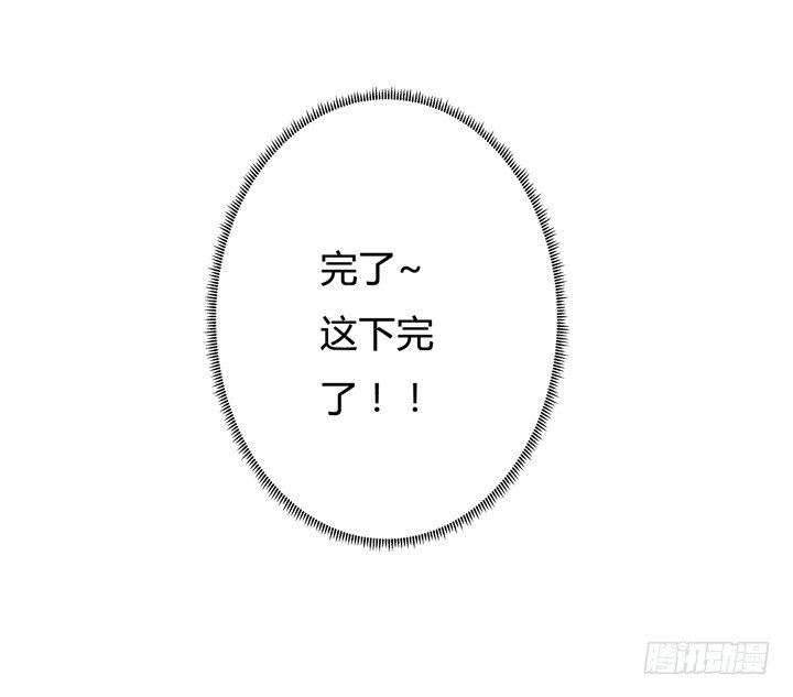 《欲望星途》37话 片场如战场 第14页