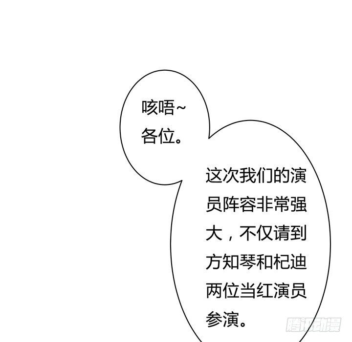 《欲望星途》37话 片场如战场 第19页