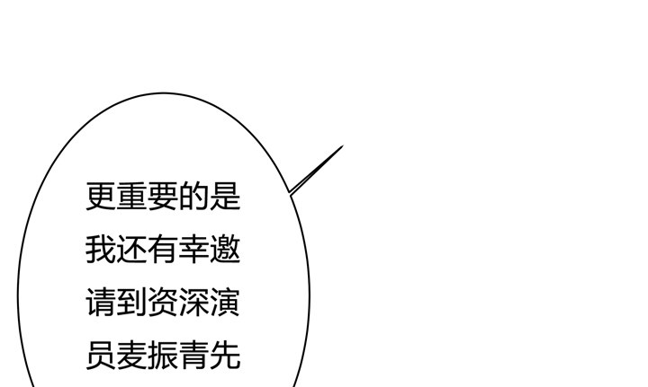 《欲望星途》37话 片场如战场 第21页