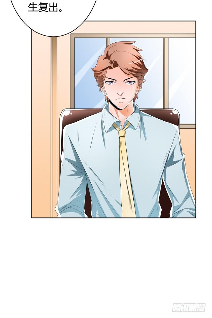 《欲望星途》37话 片场如战场 第22页