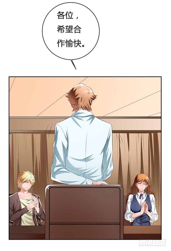 《欲望星途》37话 片场如战场 第23页