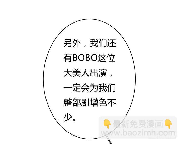 《欲望星途》37话 片场如战场 第25页