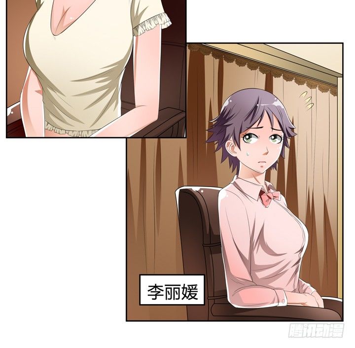 《欲望星途》37话 片场如战场 第31页