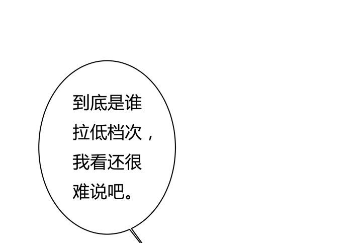 《欲望星途》37话 片场如战场 第34页