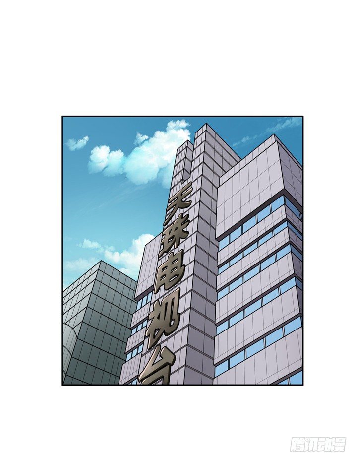 《欲望星途》37话 片场如战场 第3页