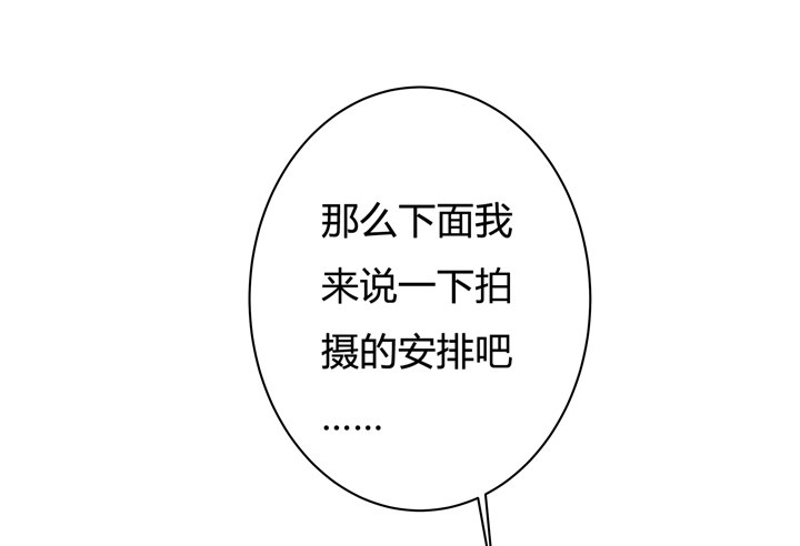 《欲望星途》37话 片场如战场 第47页