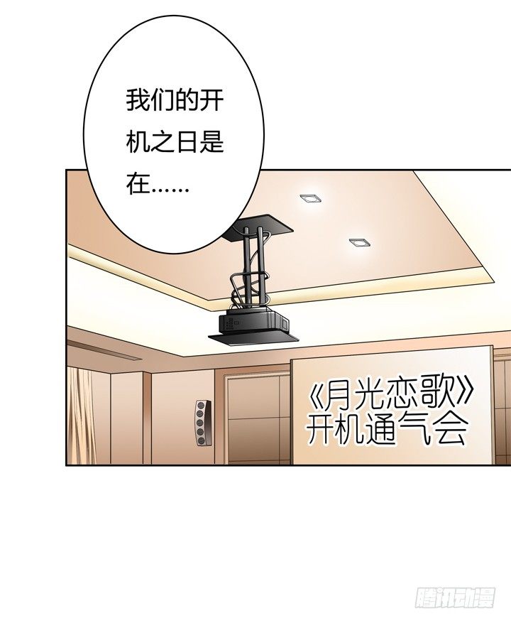 《欲望星途》37话 片场如战场 第49页
