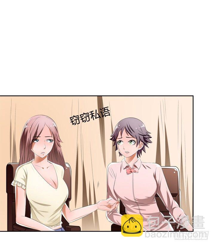 《欲望星途》37话 片场如战场 第50页