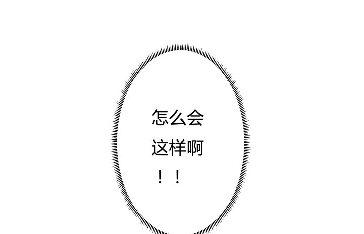 《欲望星途》37话 片场如战场 第9页