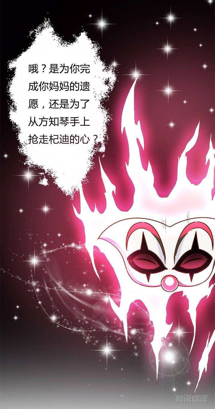 《欲望星途》36话 真正的心意 第10页