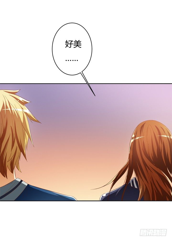 《欲望星途》36话 真正的心意 第15页