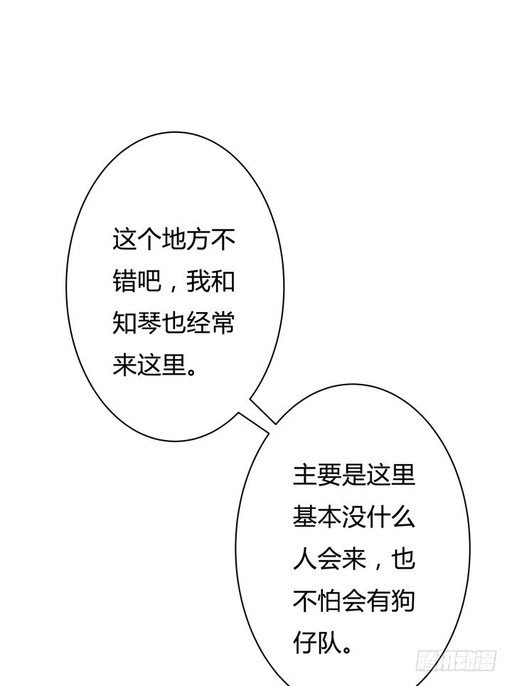 《欲望星途》36话 真正的心意 第16页
