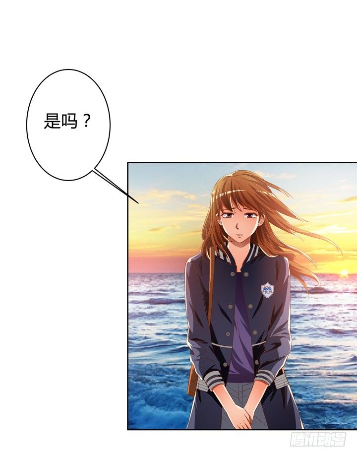 《欲望星途》36话 真正的心意 第18页
