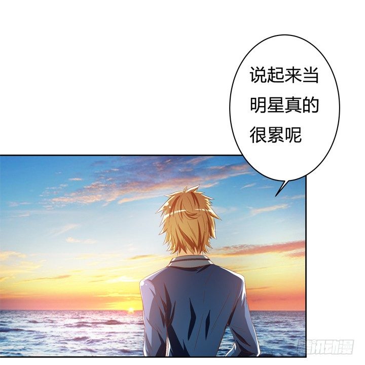 《欲望星途》36话 真正的心意 第19页
