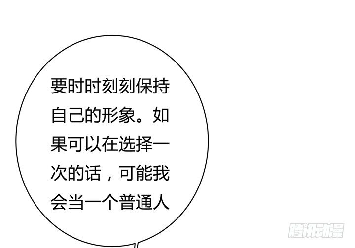 《欲望星途》36话 真正的心意 第20页