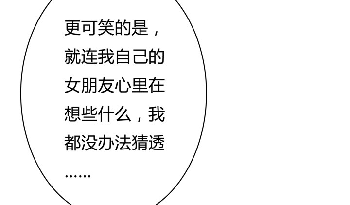 《欲望星途》36话 真正的心意 第30页