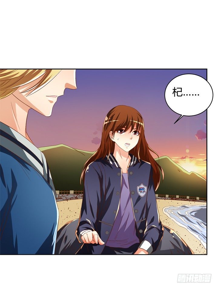 《欲望星途》36话 真正的心意 第32页