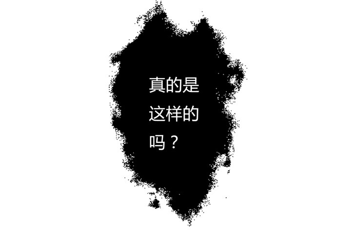 《欲望星途》36话 真正的心意 第40页