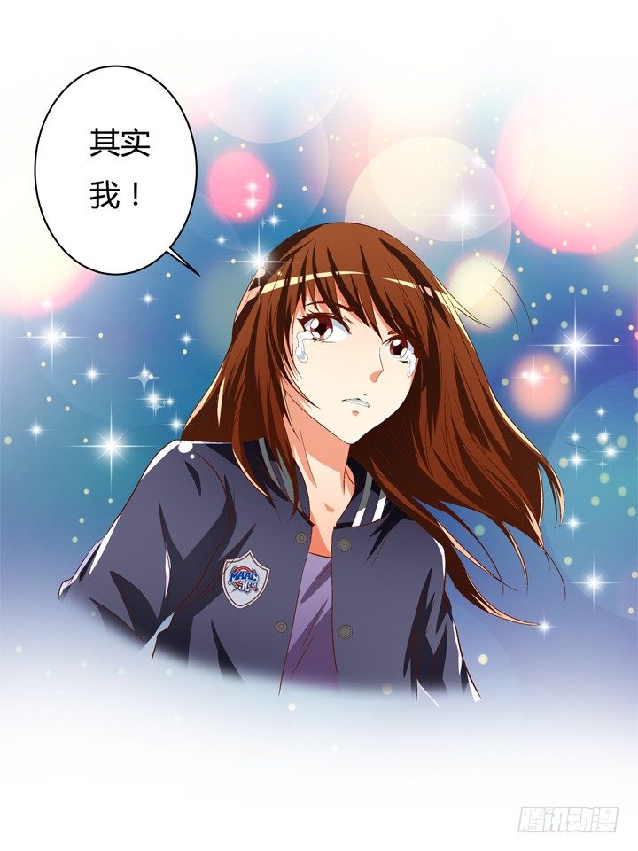 《欲望星途》36话 真正的心意 第44页