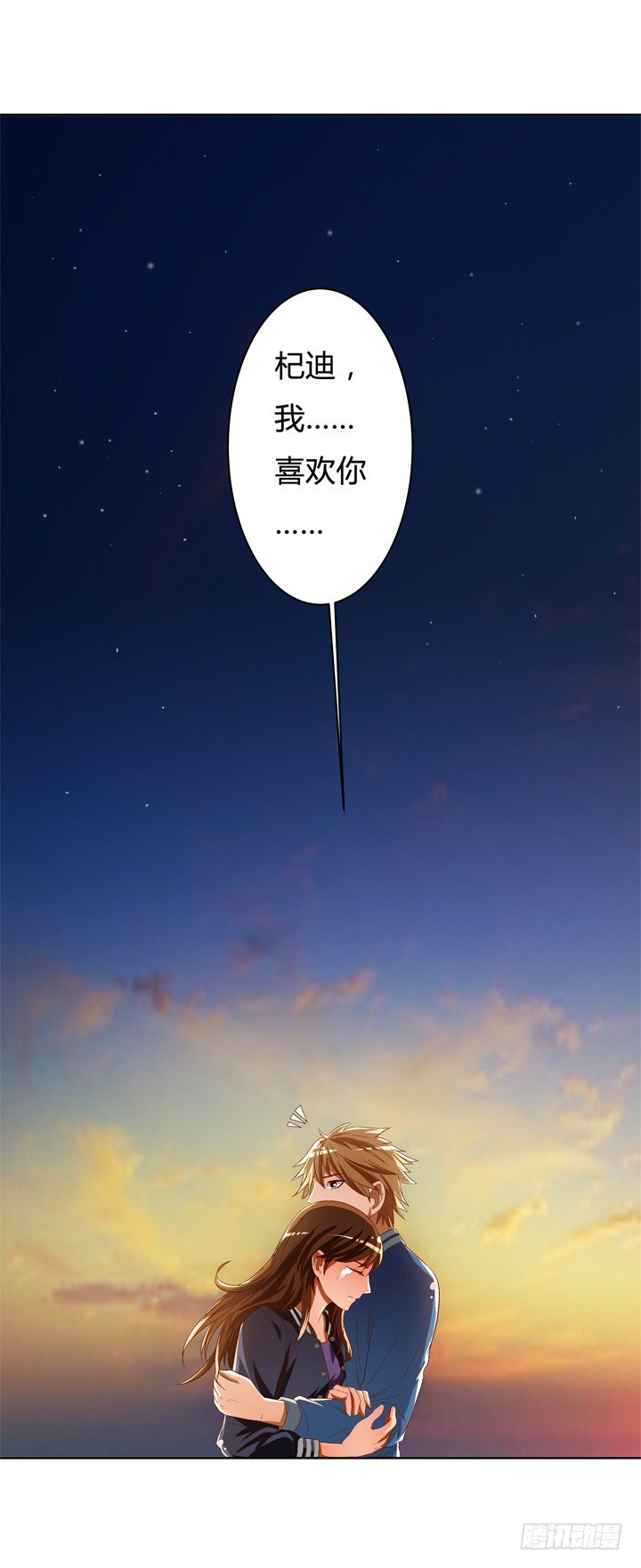 《欲望星途》36话 真正的心意 第48页