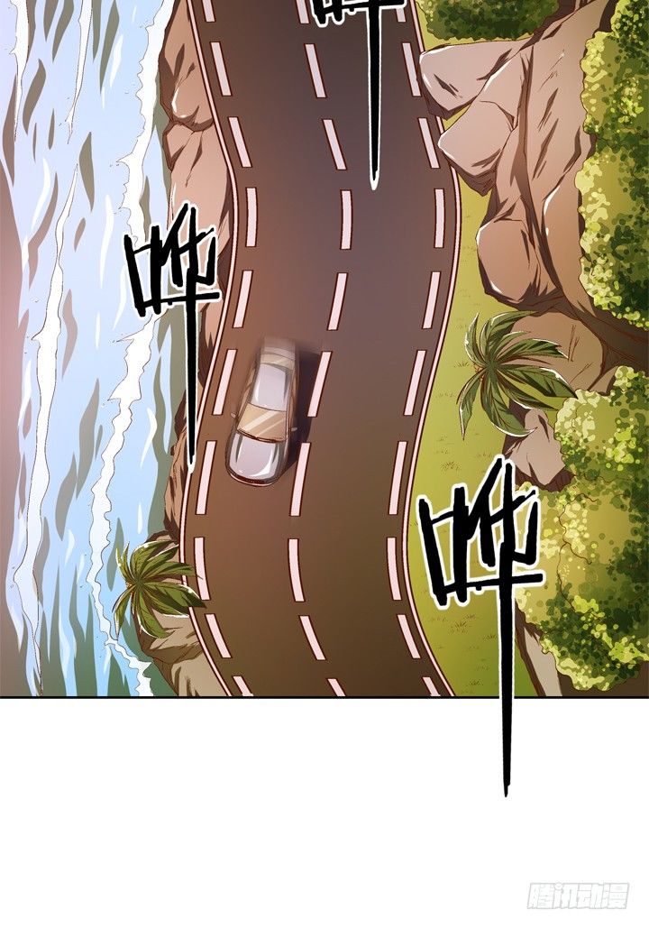 《欲望星途》36话 真正的心意 第6页