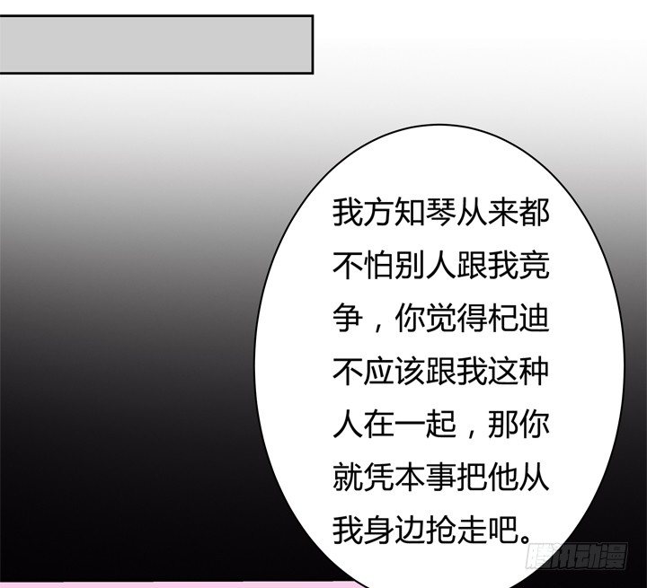 《欲望星途》36话 真正的心意 第8页