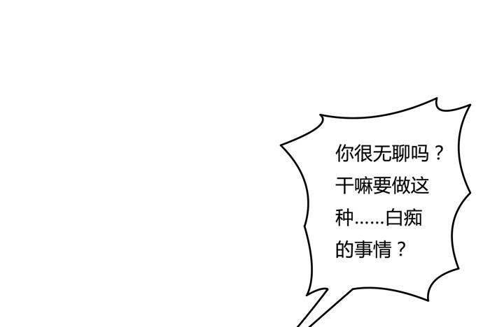 《欲望星途》39话 王渝千的计划 第10页