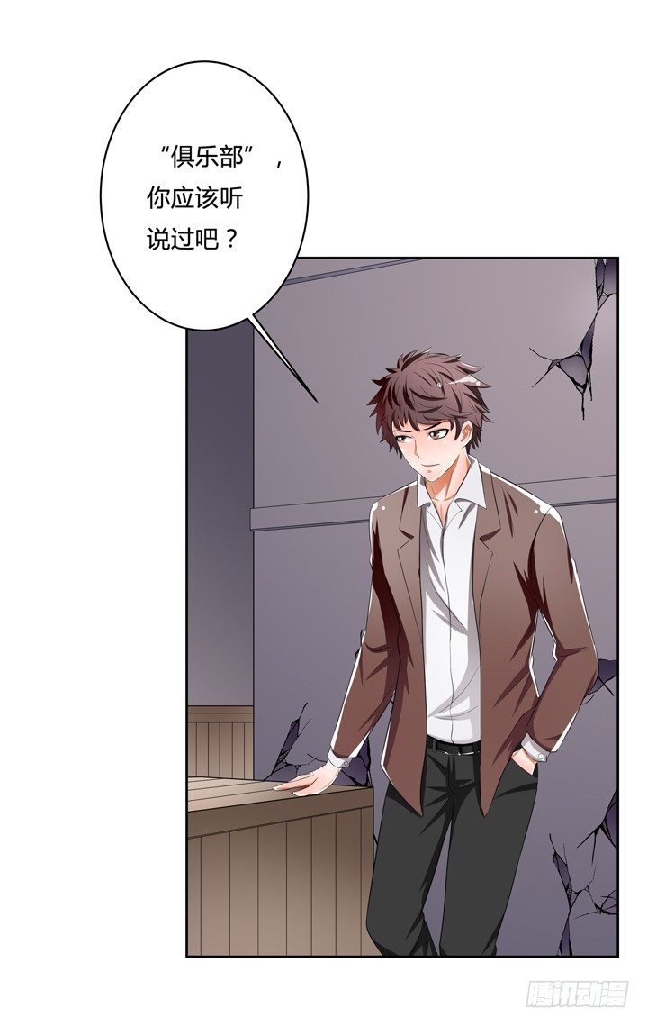 《欲望星途》39话 王渝千的计划 第12页