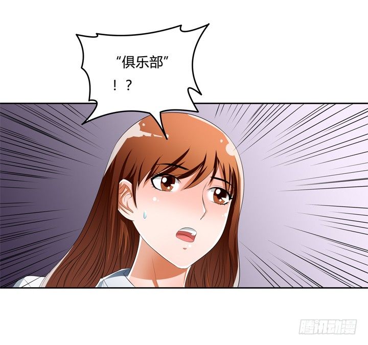 《欲望星途》39话 王渝千的计划 第13页