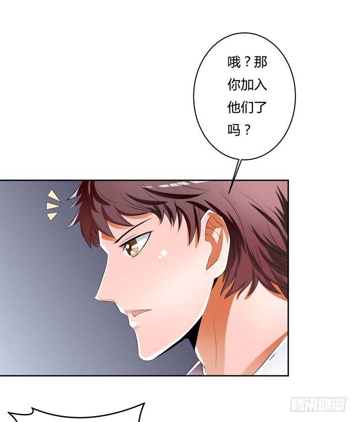 《欲望星途》39话 王渝千的计划 第19页