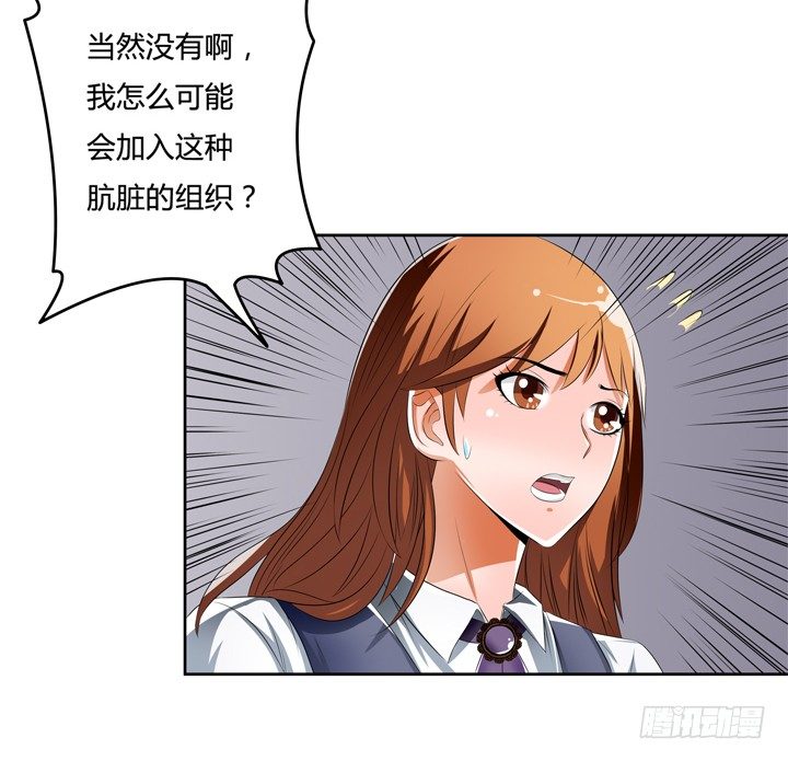 《欲望星途》39话 王渝千的计划 第20页