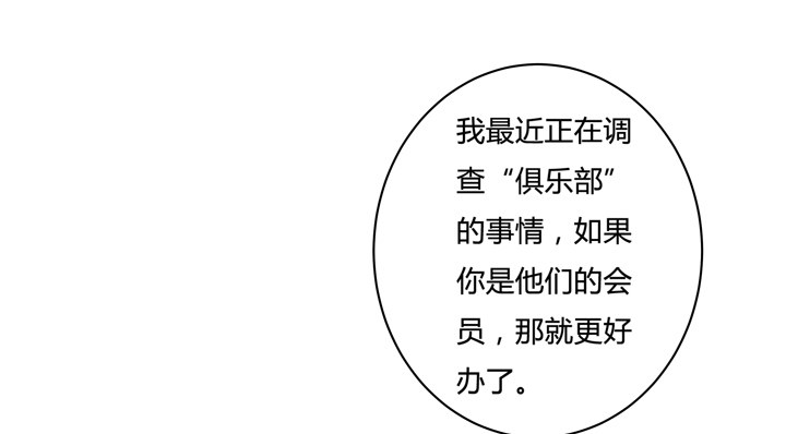《欲望星途》39话 王渝千的计划 第23页