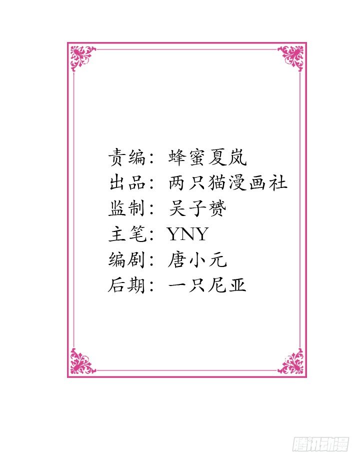 《欲望星途》39话 王渝千的计划 第2页