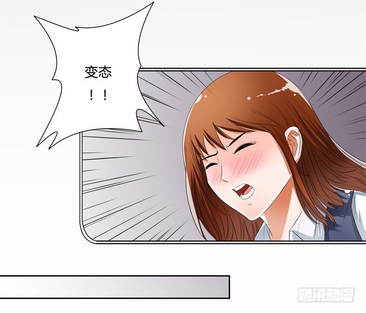 《欲望星途》39话 王渝千的计划 第30页