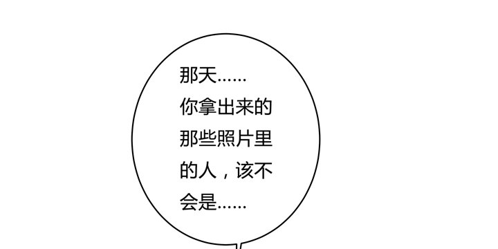 《欲望星途》39话 王渝千的计划 第31页