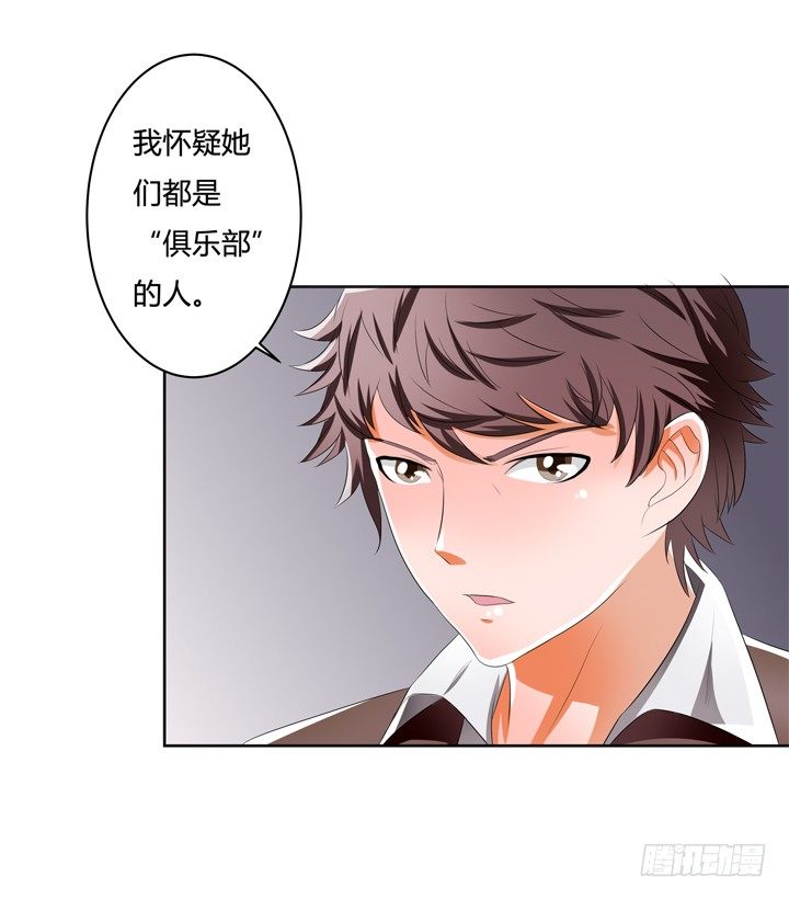 《欲望星途》39话 王渝千的计划 第33页