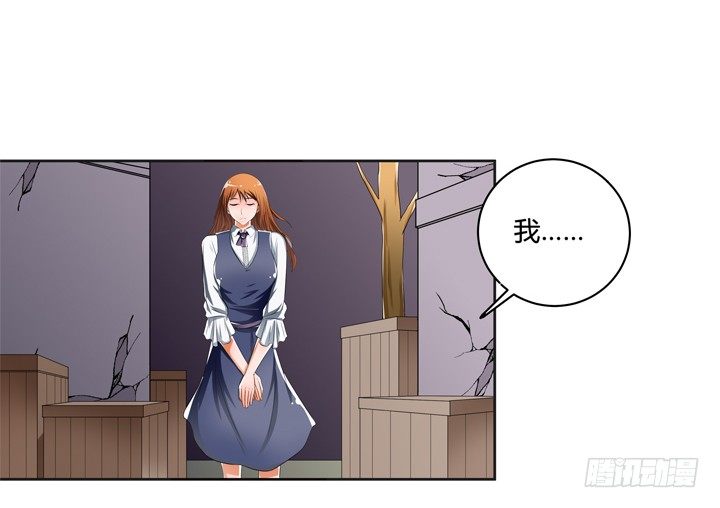 《欲望星途》39话 王渝千的计划 第39页
