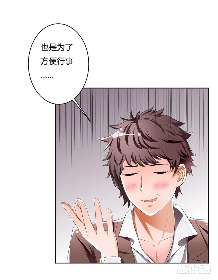 《欲望星途》39话 王渝千的计划 第42页