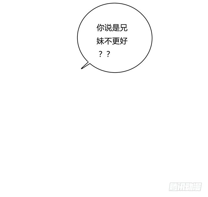 《欲望星途》39话 王渝千的计划 第43页