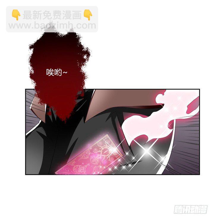 《欲望星途》39话 王渝千的计划 第44页